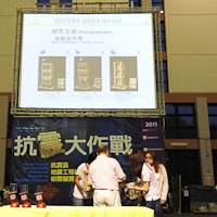 IDEERS2011-394.jpg